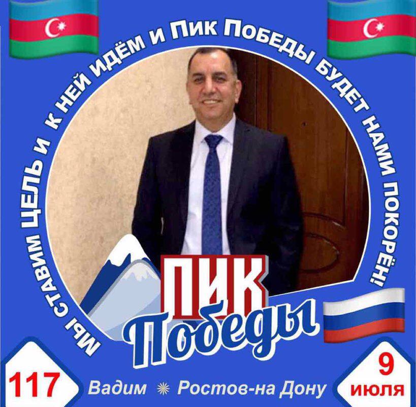Вадим 🇷🇺🇦🇿🏃‍♀️