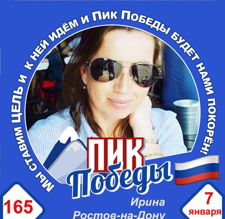 Ирина161⛰🇷🇺