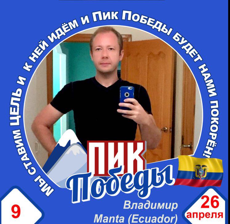 Vladimir