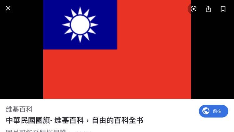 R.O.C. 🇹🇼🇹🇼🇹🇼🇹🇼🇹🇼wowo