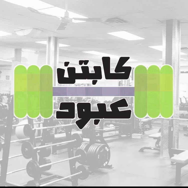 قروب العبدليين🚶🏽‍♀️💦 logo