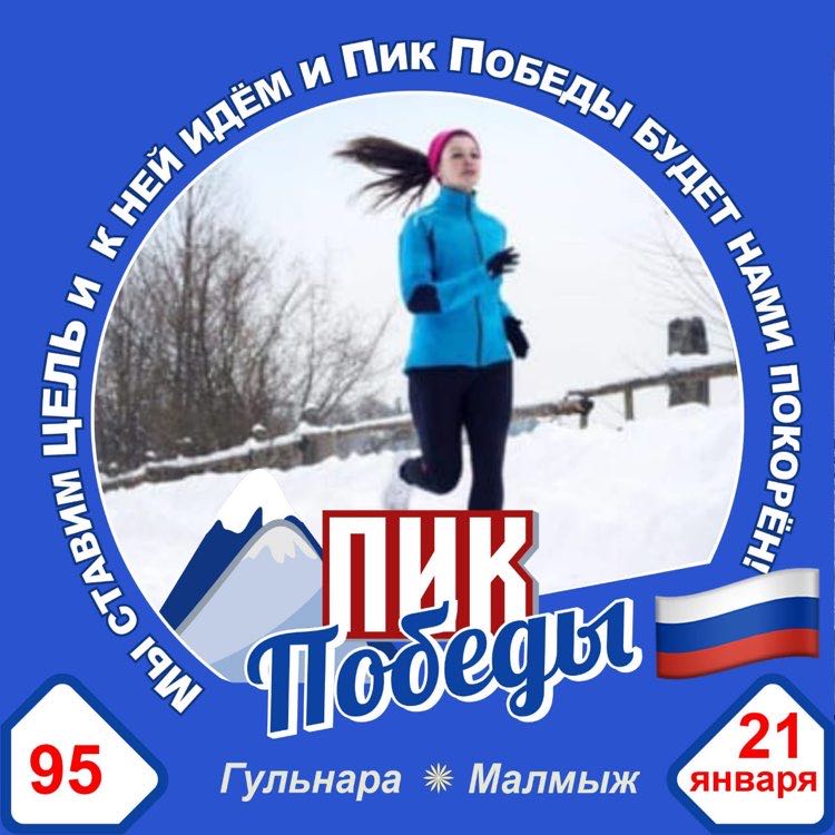 Gulnara_run🇷🇺⛰