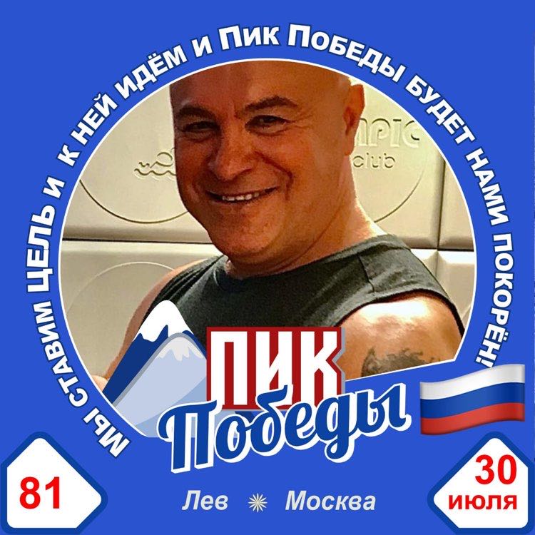 Лев🇷🇺🇪🇸🏔