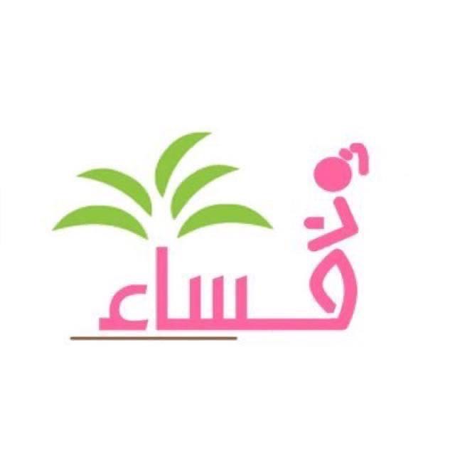 huda mitlaq al shalan