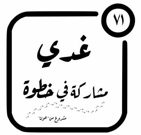 Ghadi Sh 7️⃣1️⃣ icon