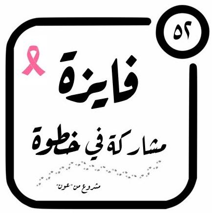 faizah eid 5️⃣2️⃣ icon