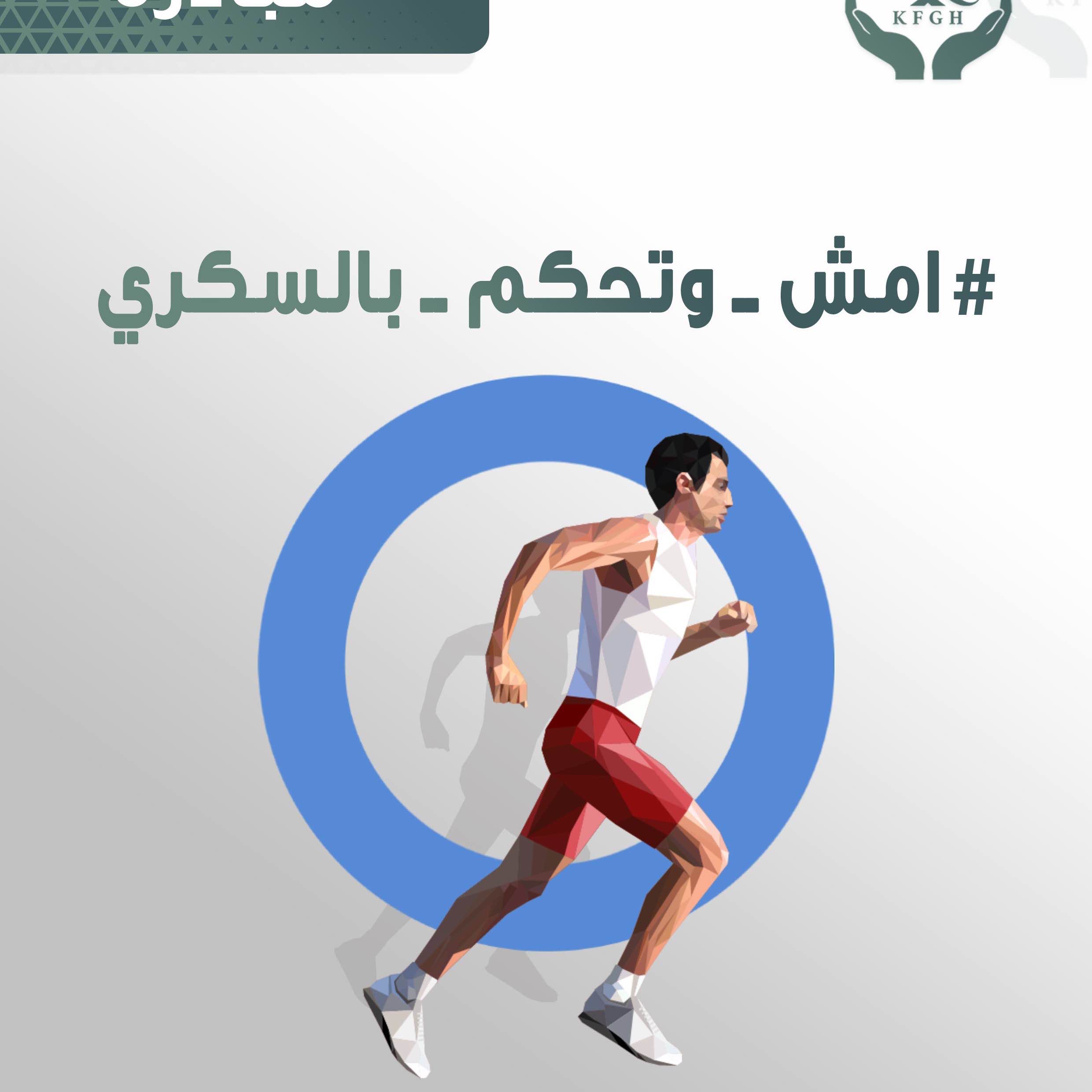 #مستشفى الملك فيصل 🏨🏃🏻‍♂️ logo