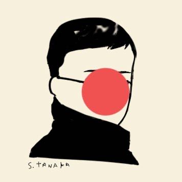 いつか歩く田中 profile