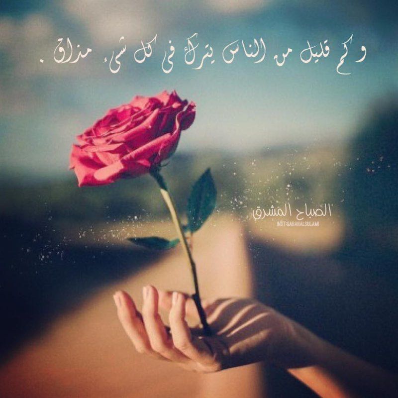 الصباح المشرق